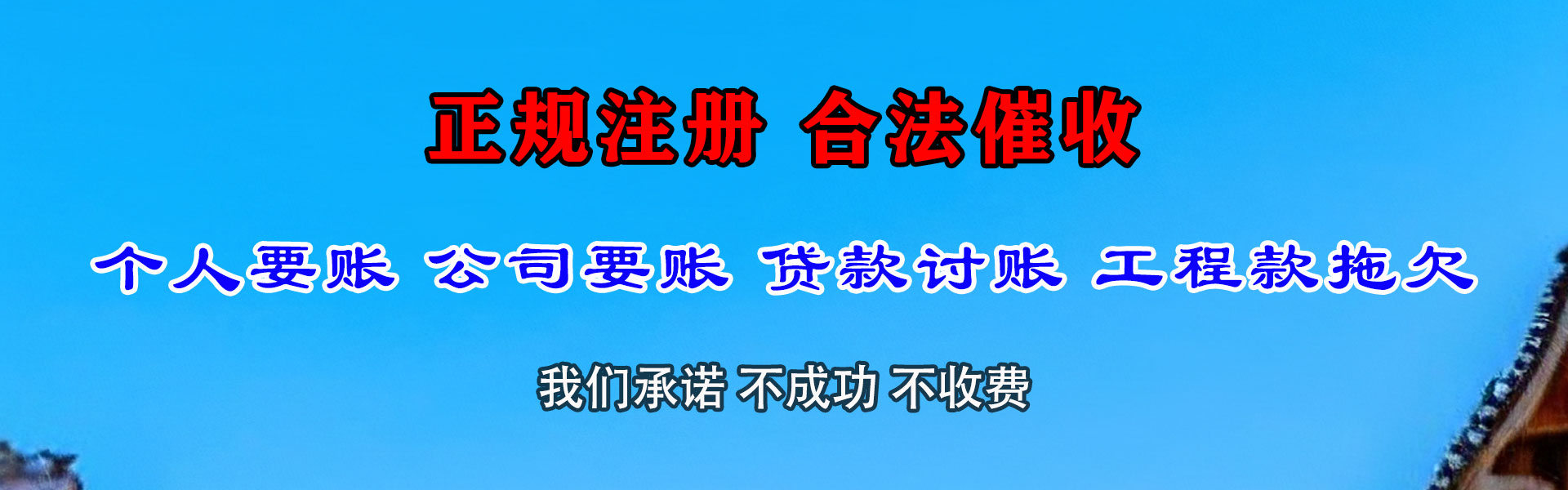 临安追债公司